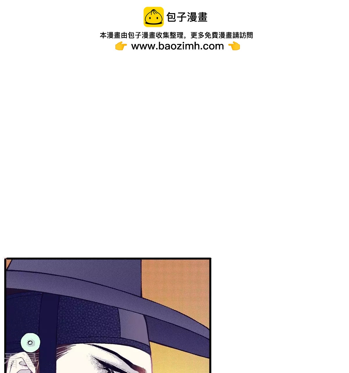 夜行書生 - 第48話 血腥的皇宮(1/2) - 2