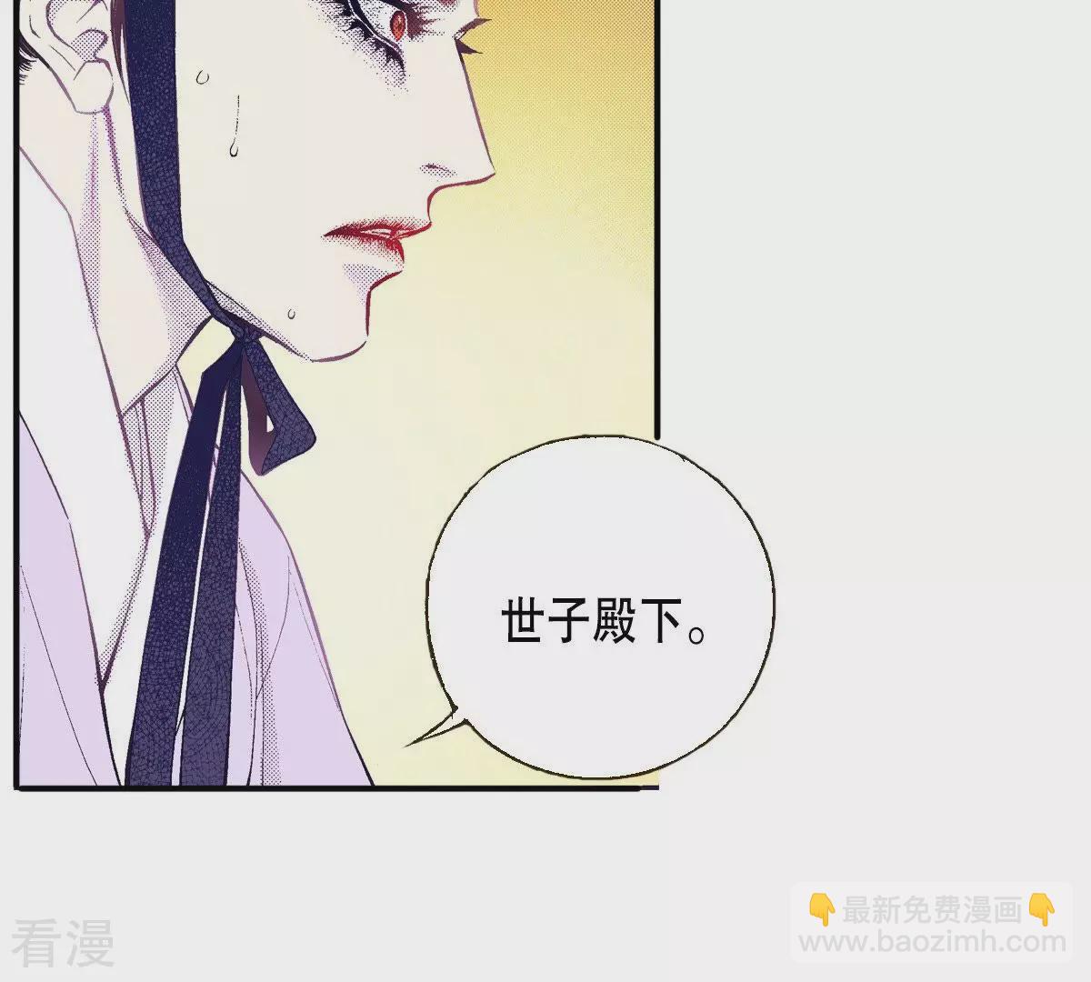 夜行書生 - 第48話 血腥的皇宮(1/2) - 3