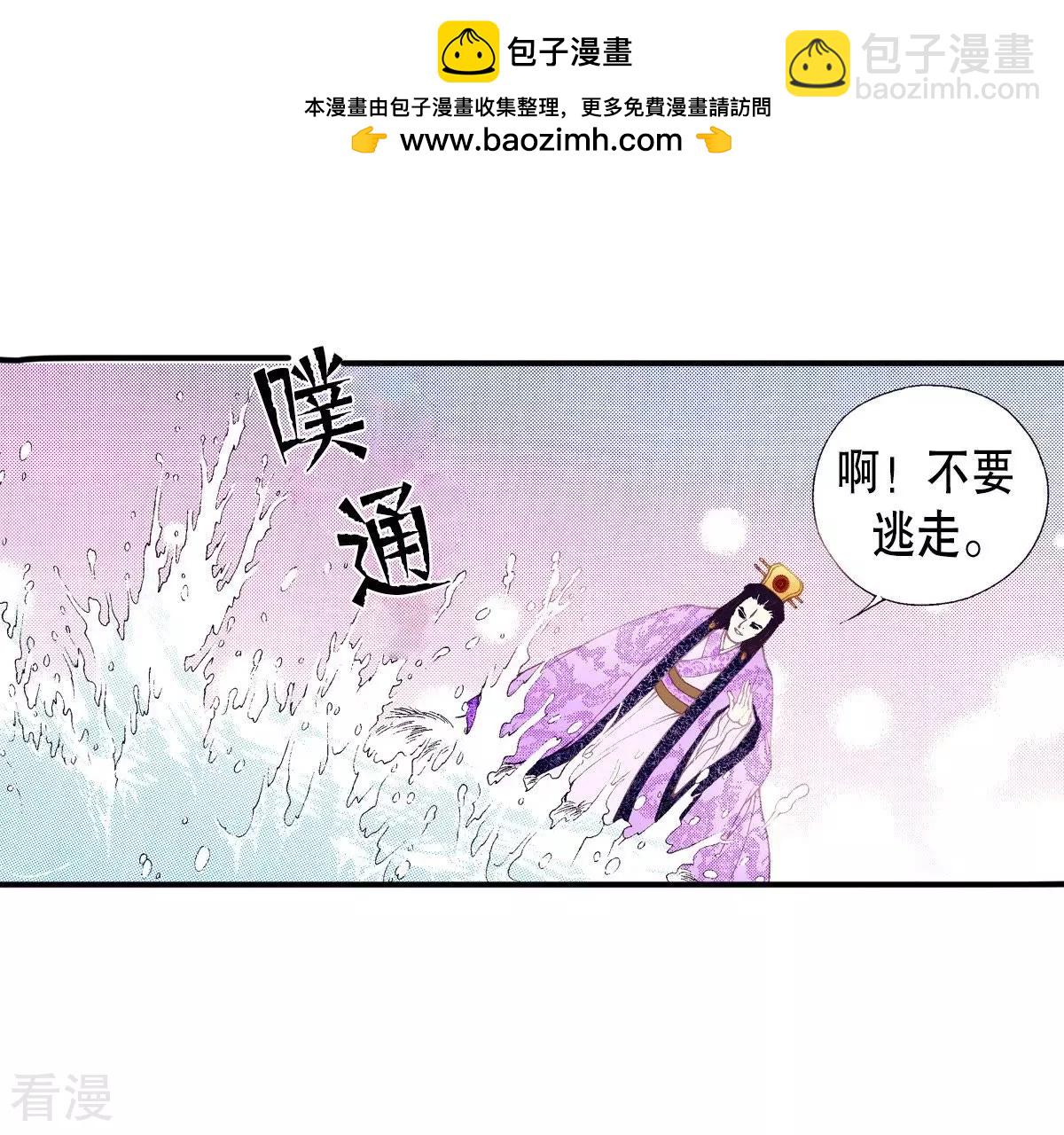 夜行書生 - 第52話 永恆的存在(1/2) - 2