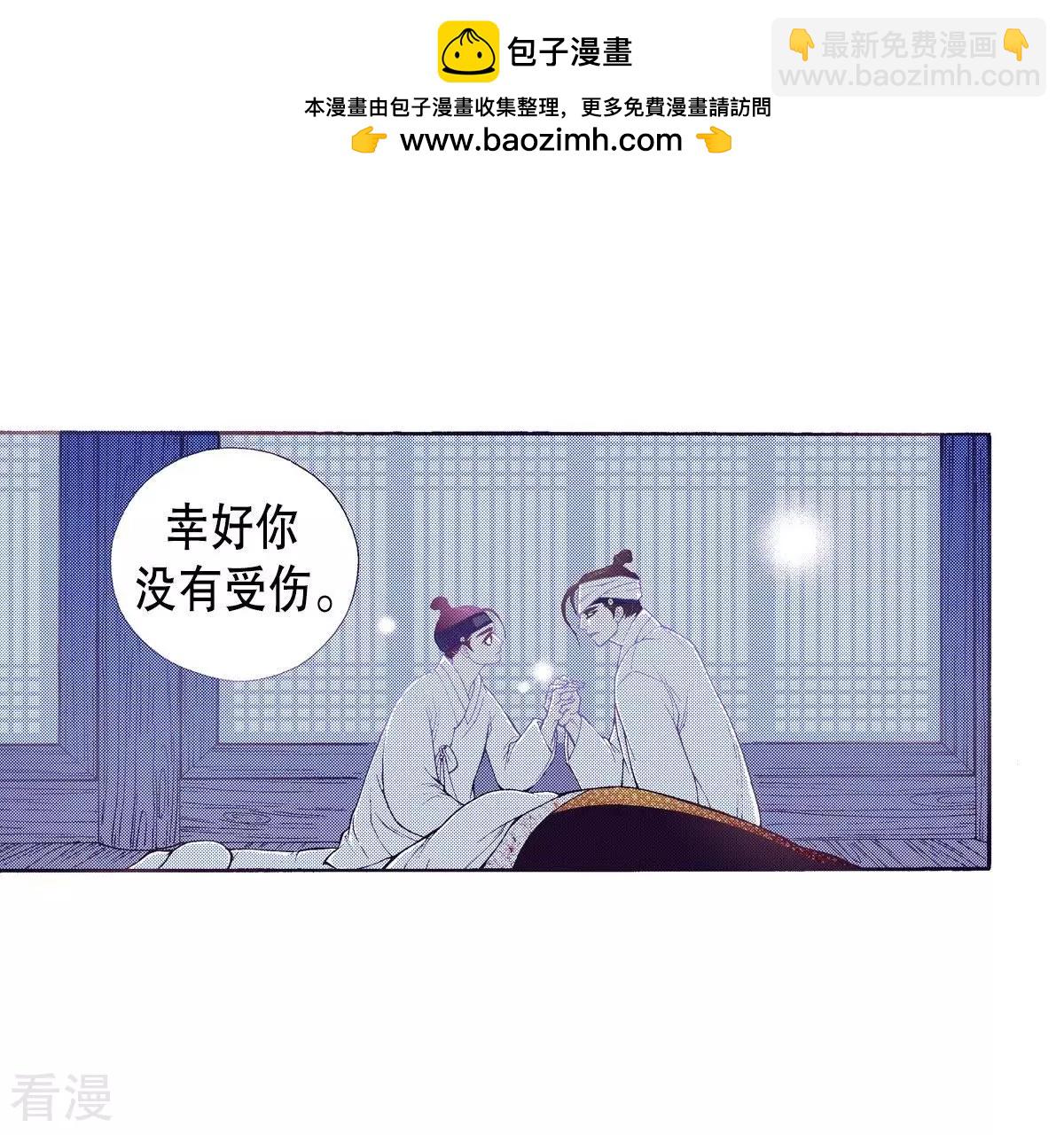 夜行書生 - 第54話 他又騙了我(1/2) - 2