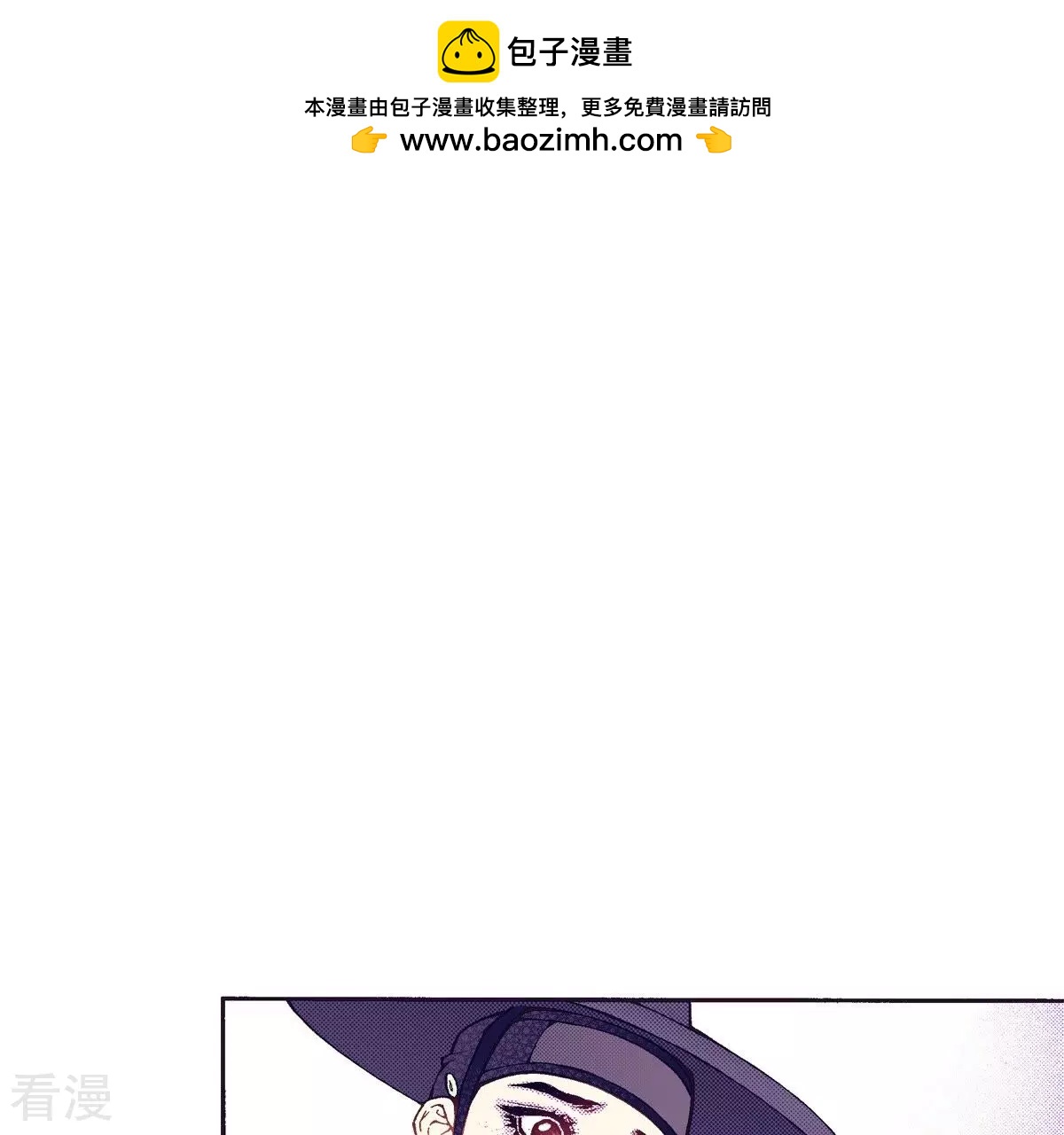 夜行書生 - 第60話 遊戲結束了 - 2