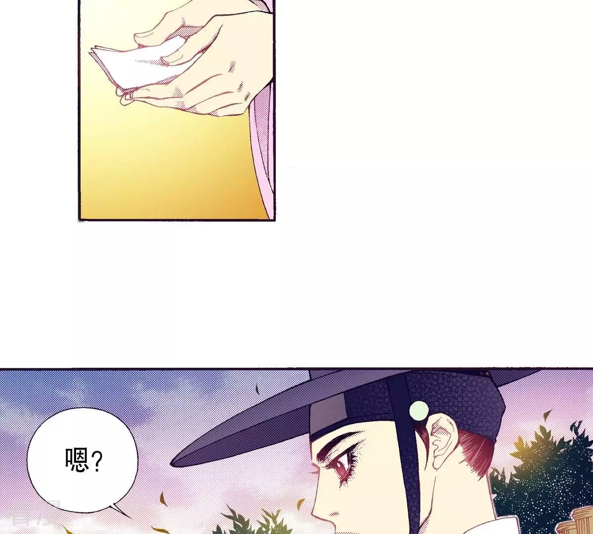 夜行書生 - 第70話 秀香小姐 - 3
