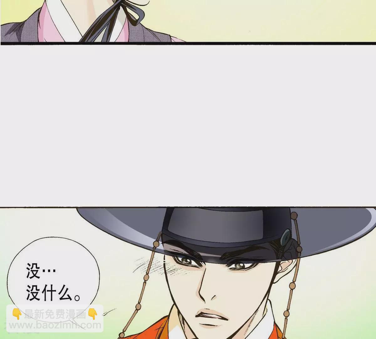 夜行書生 - 第10話 討論討論 - 3