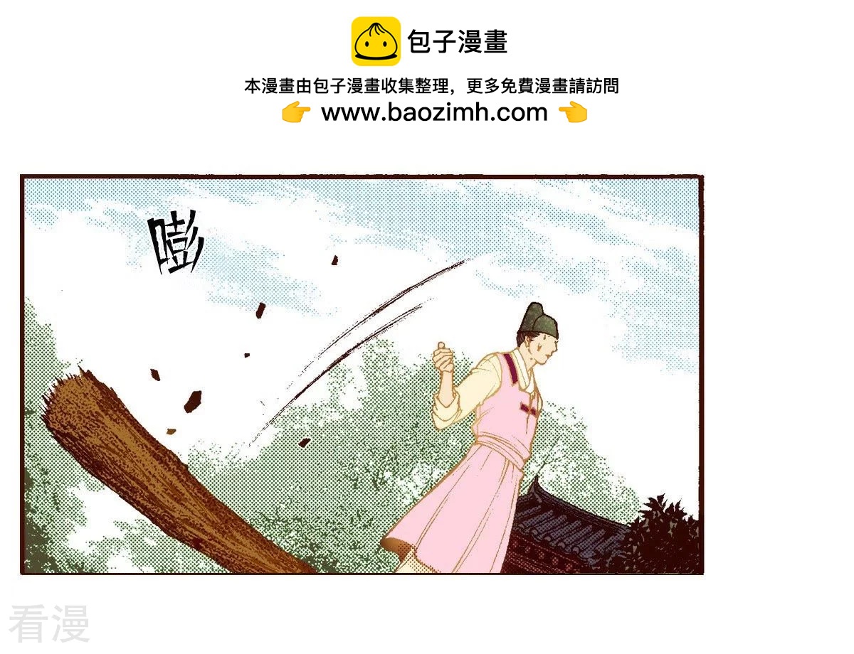 夜行書生 - 第100話 求救 - 2