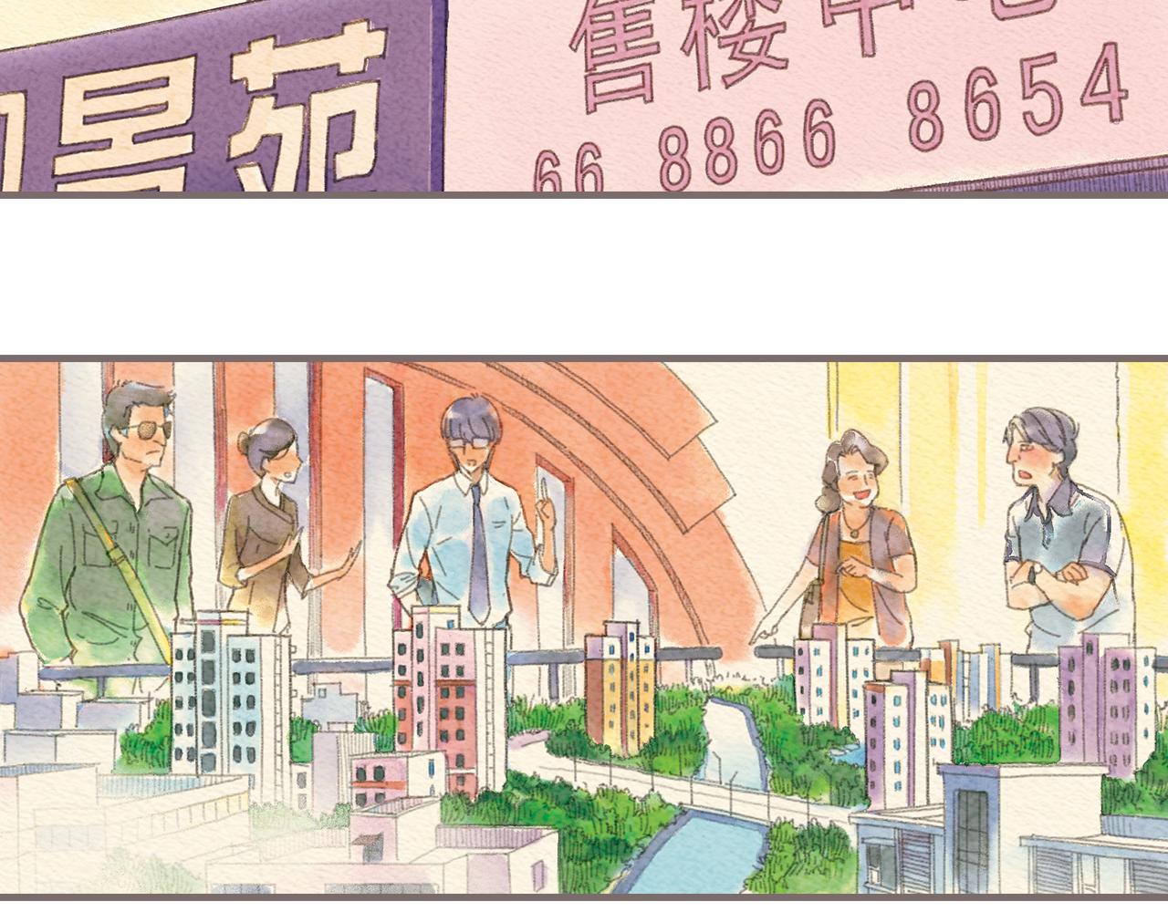 也許，那一瞬間 - 第4話 我真的自以爲是嗎？ - 4
