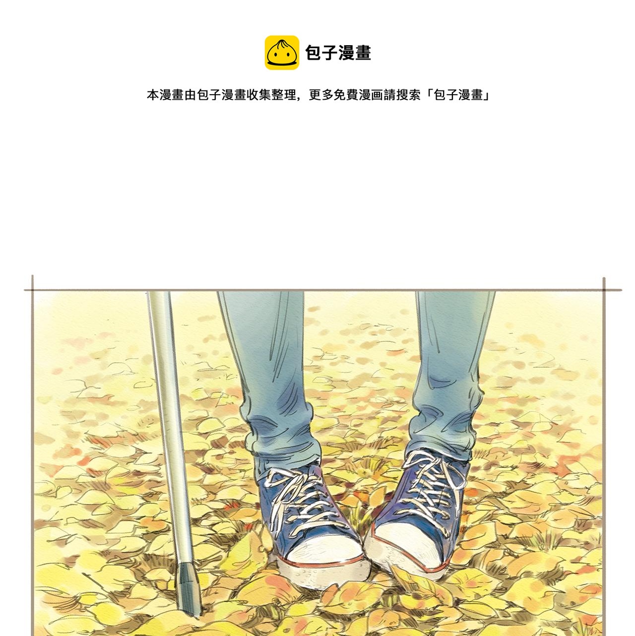 也許，那一瞬間 - 第10話 不可迴避的錯誤(1/2) - 1