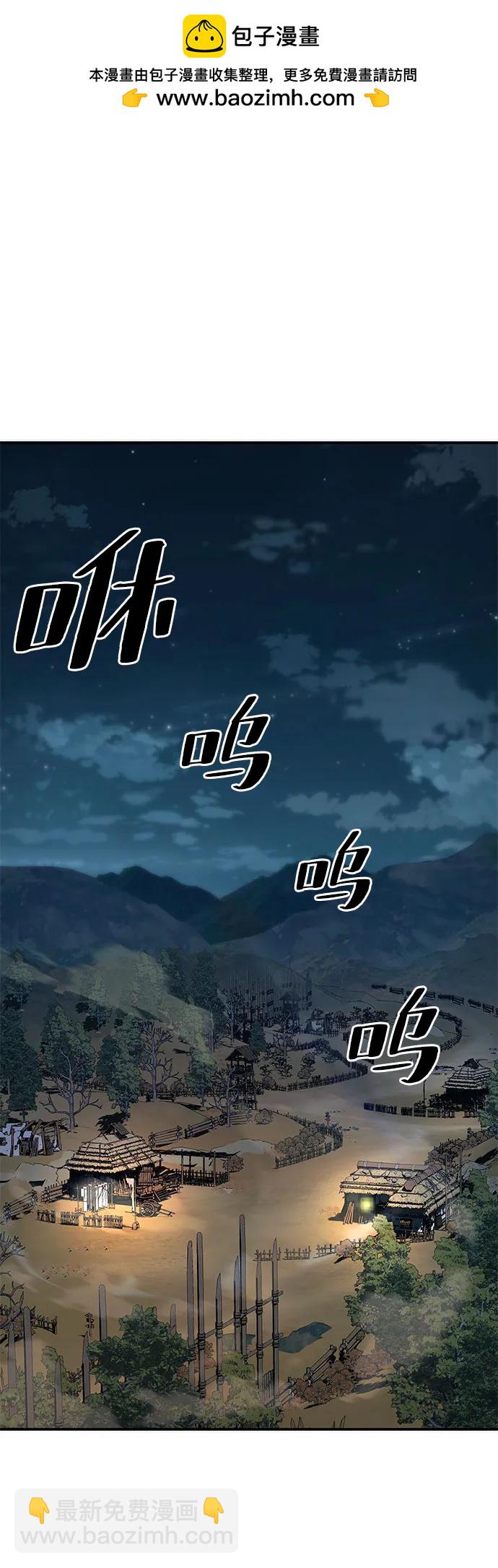 爺爺武士與至尊孫女 - 第2話(1/3) - 2