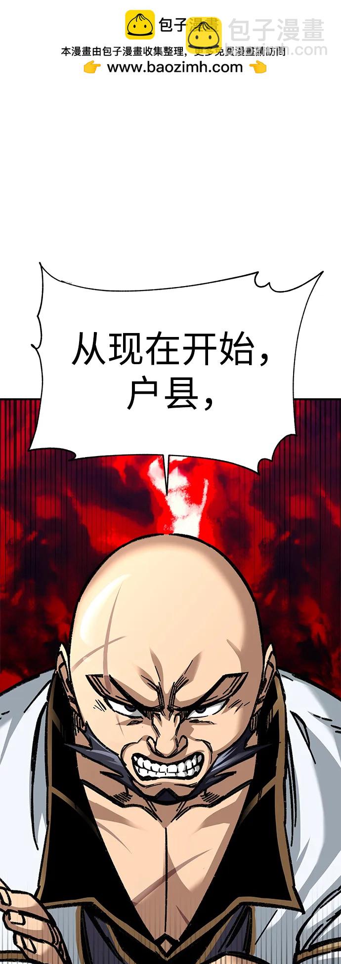 爺爺武士與至尊孫女 - 第26話(1/2) - 2
