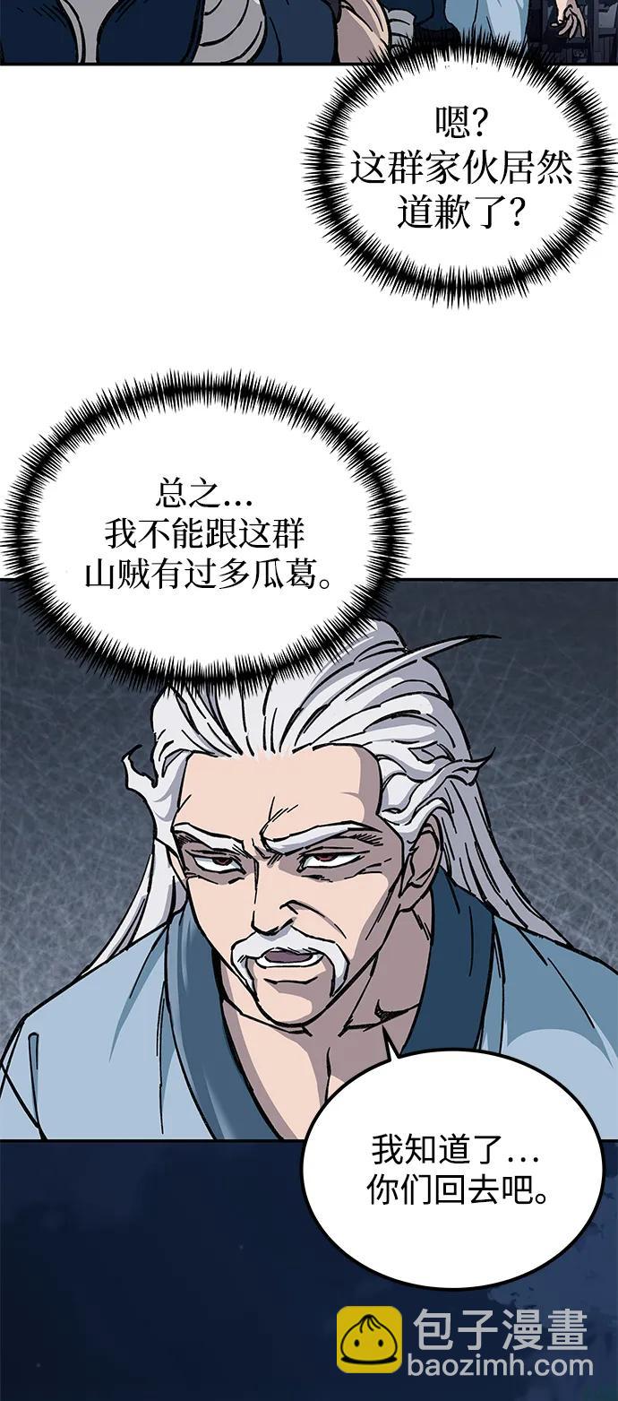 爺爺武士與至尊孫女 - 第4話(2/3) - 1