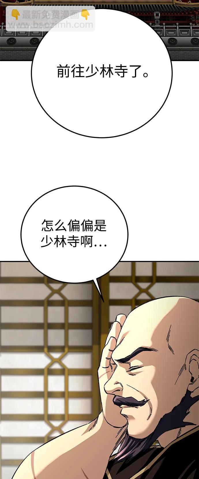 爺爺武士與至尊孫女 - 第50話(2/2) - 1