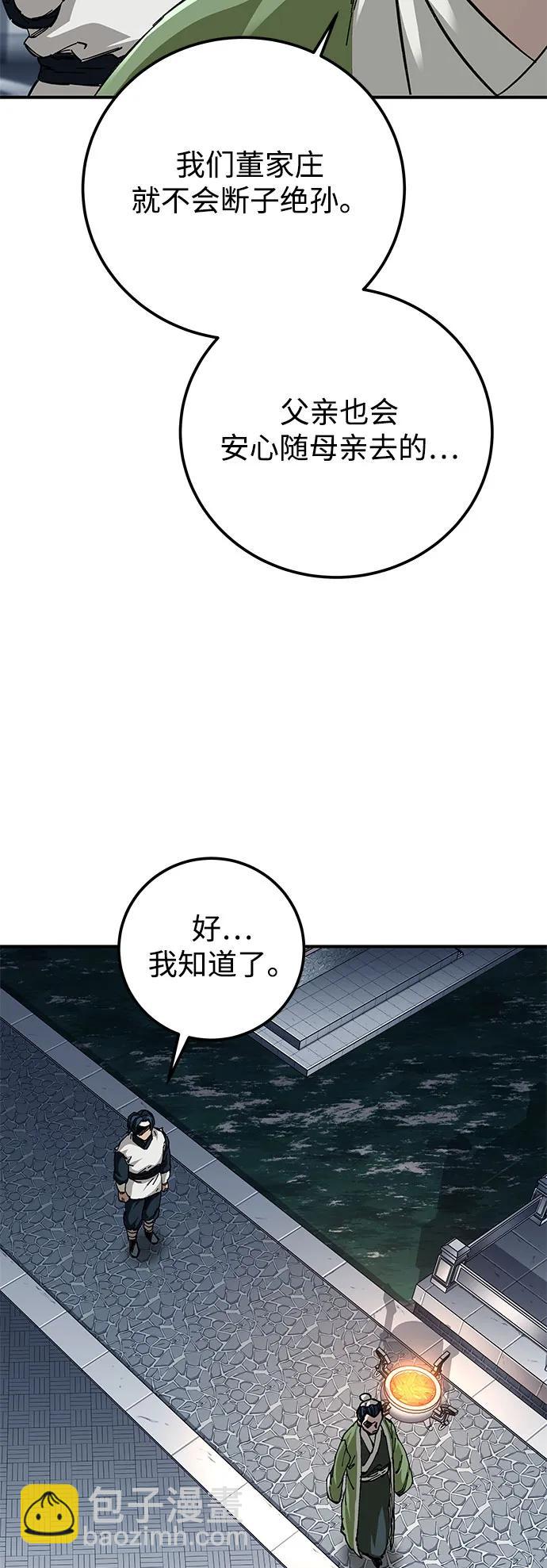 爺爺武士與至尊孫女 - 第52話(2/2) - 1