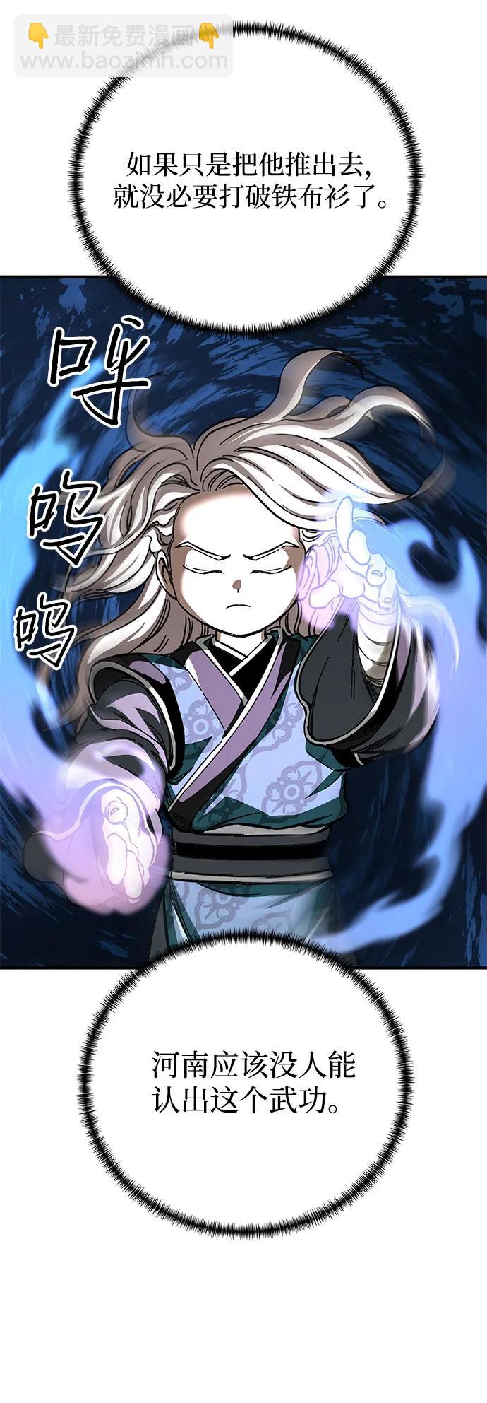 爺爺武士與至尊孫女 - 第56話(2/2) - 1