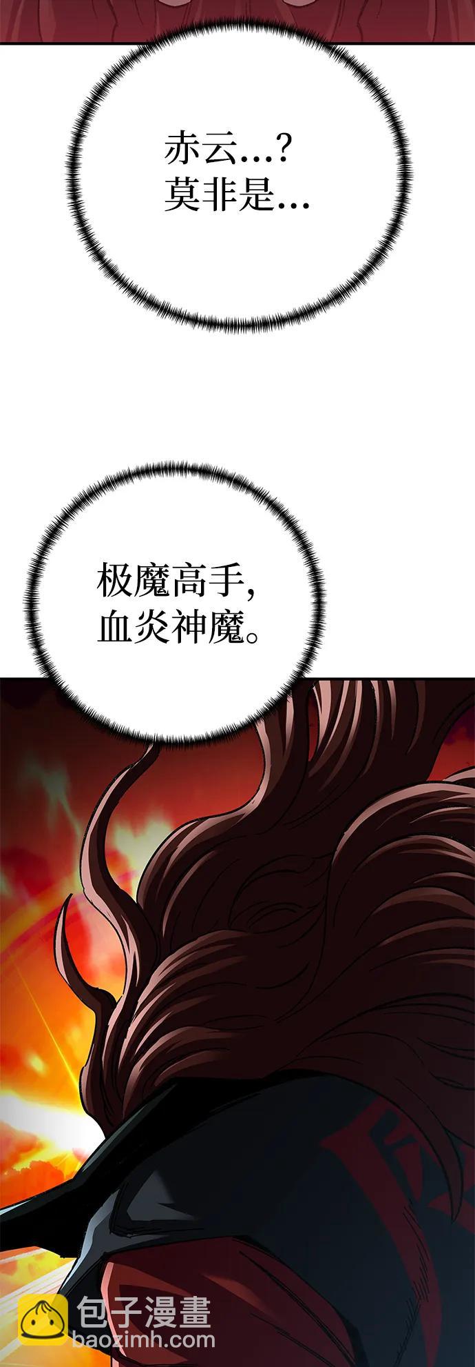 爺爺武士與至尊孫女 - 第62話(2/2) - 1