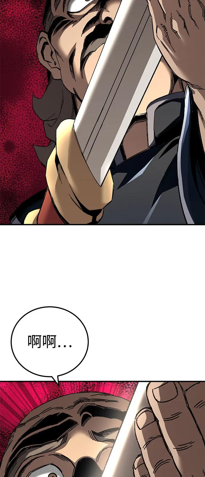 爺爺武士與至尊孫女 - 第70話(2/2) - 1