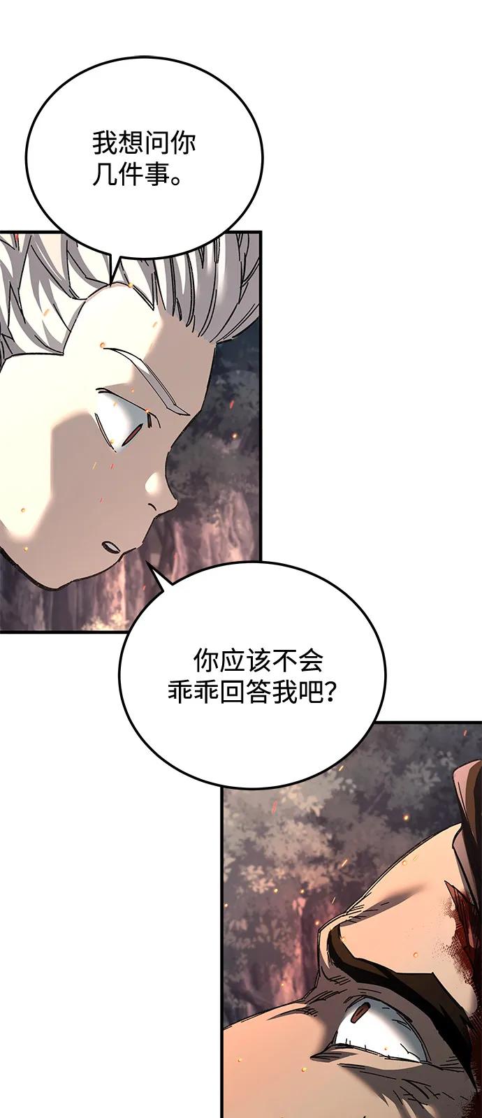 爺爺武士與至尊孫女 - 第74話(2/2) - 2