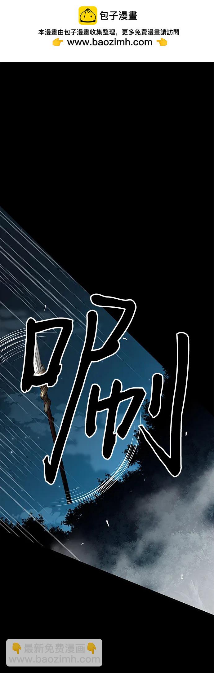 爺爺武士與至尊孫女 - 第76話(1/2) - 2