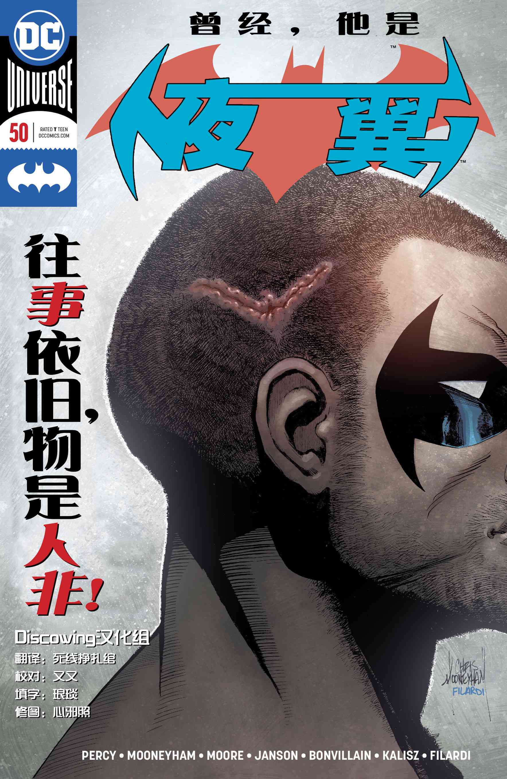 夜翼V4 - 50卷 - 1