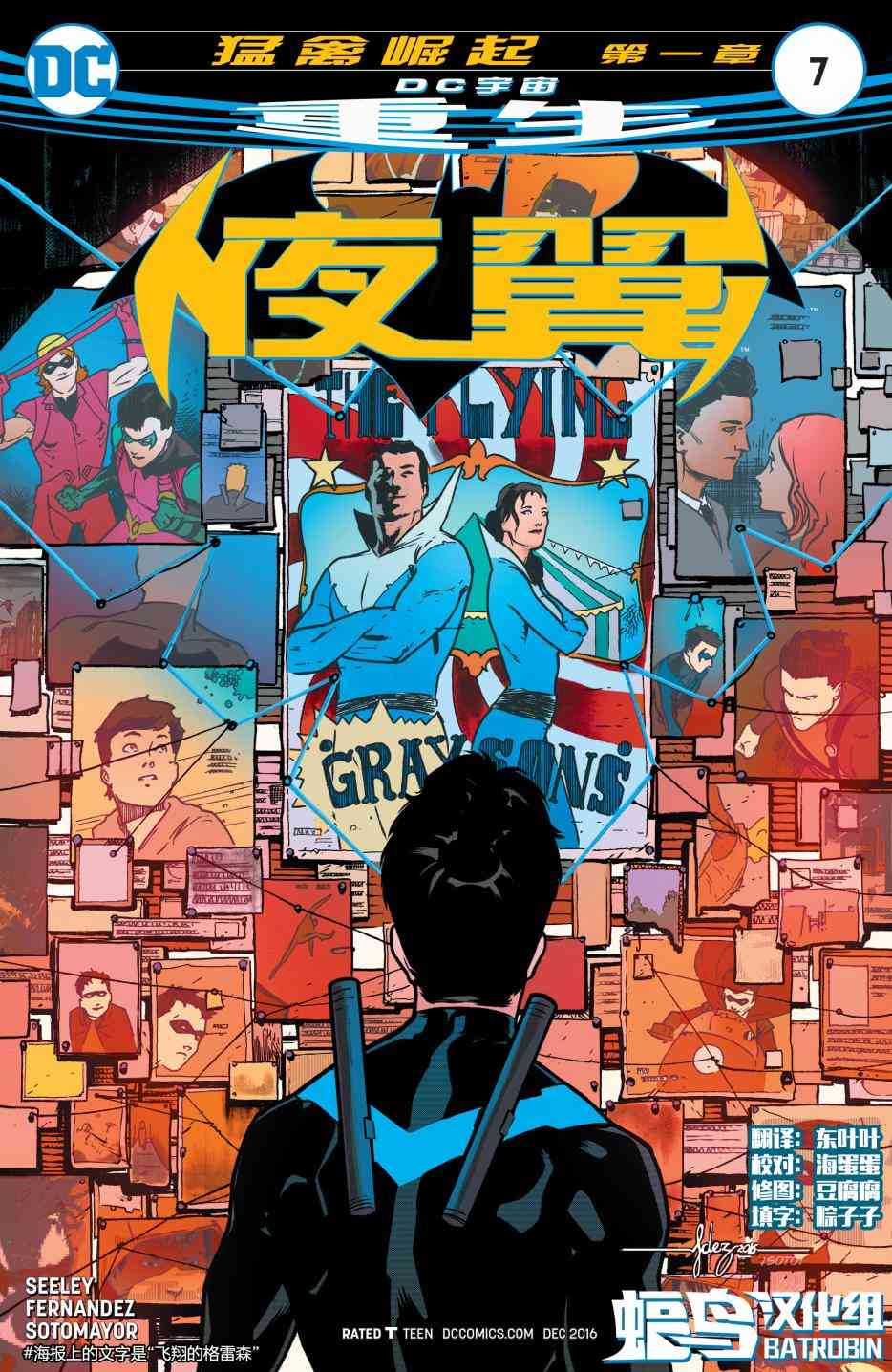 夜翼V4 - 7卷 - 1