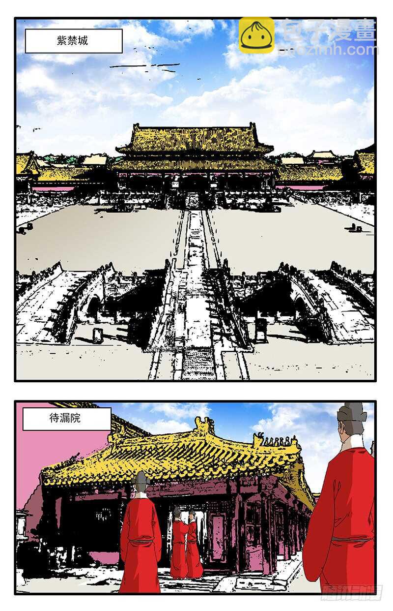 爺在江湖飄 - 076 金殿面聖 上 - 2