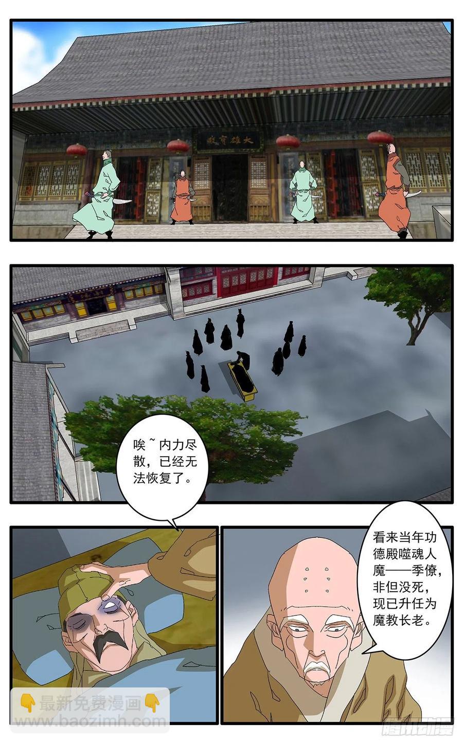 爺在江湖飄 - 124 遭遇戰 上 - 2