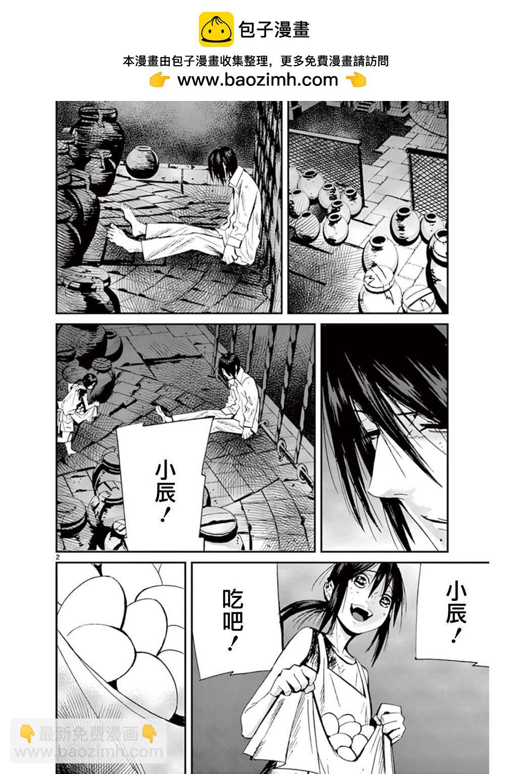 夜蜘蛛 - 第35話 - 2