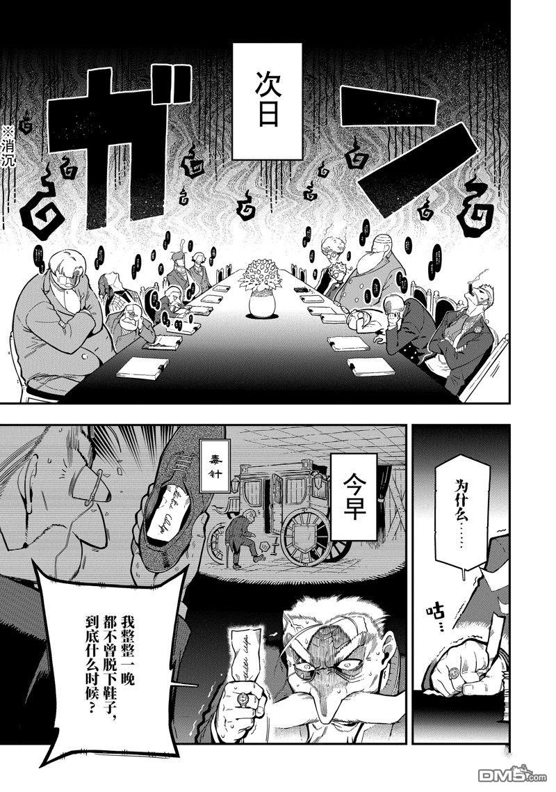  以暗殺技能成爲異世界最強 ～精通鍊金術與暗殺術的我在暗中支配世界～ - 第15.4話 - 1