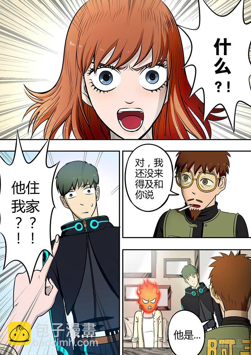 義變 - 第8回 同居？！(01) - 2
