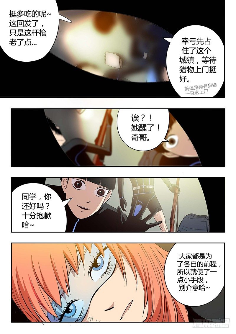 義變 - 第12回 義體（05） - 1