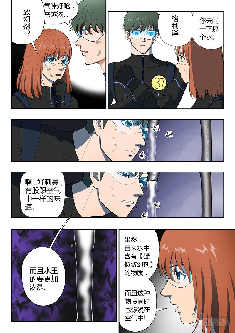 義變 - 第14回 活着的城市（4） - 1