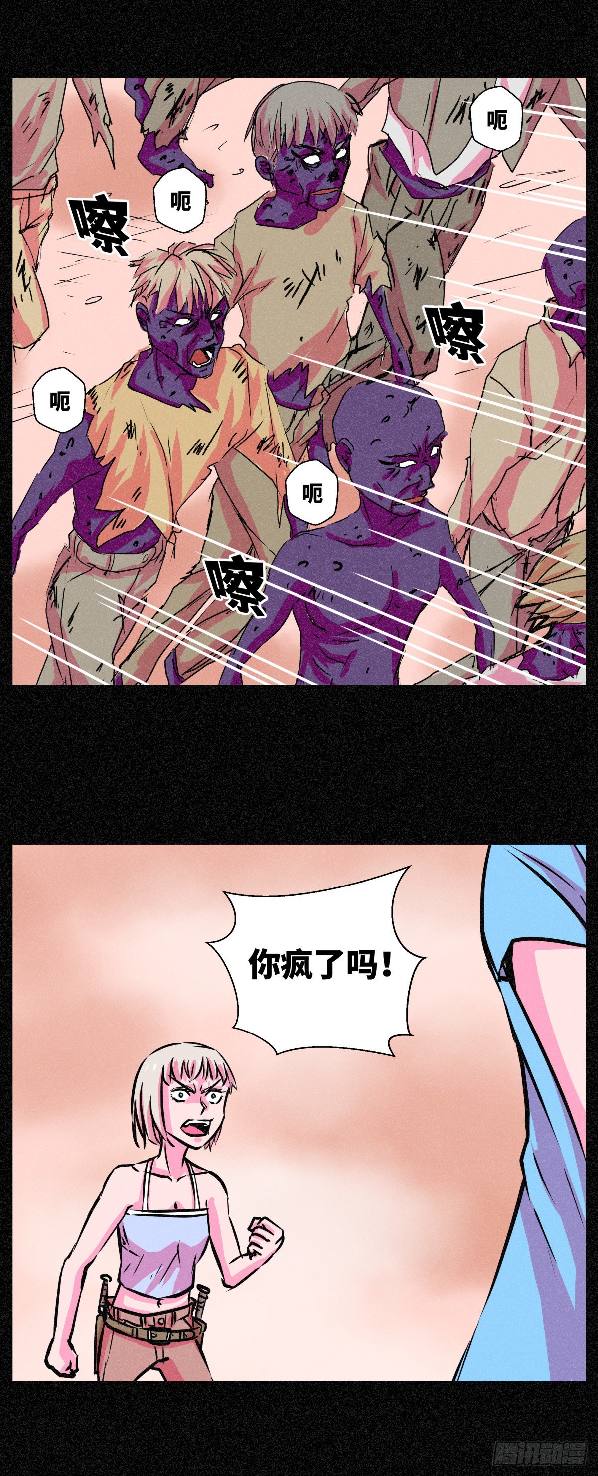 異變者 - 第013話 - 2