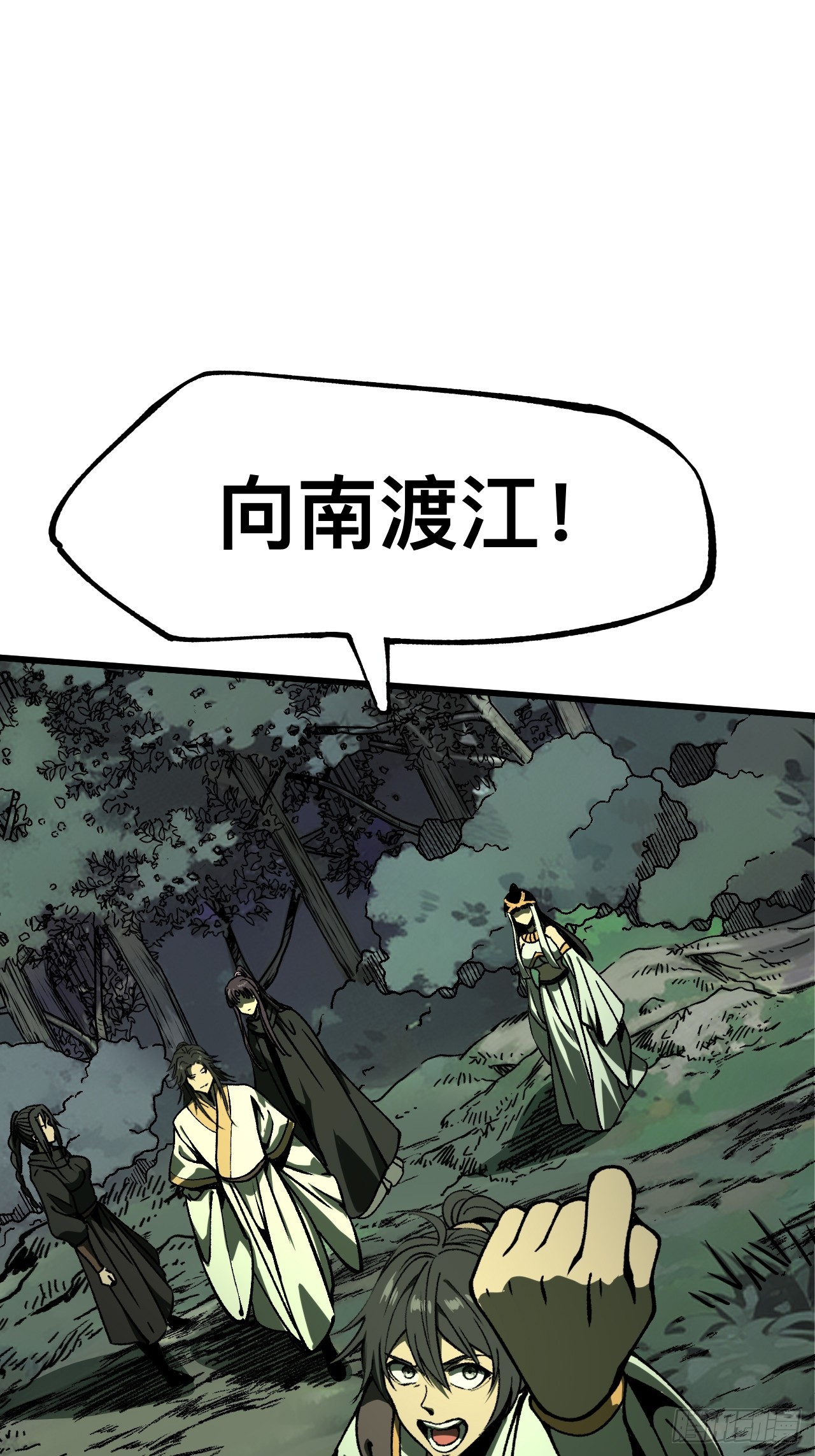 一不小心，名垂千史 - 第100話 - 1