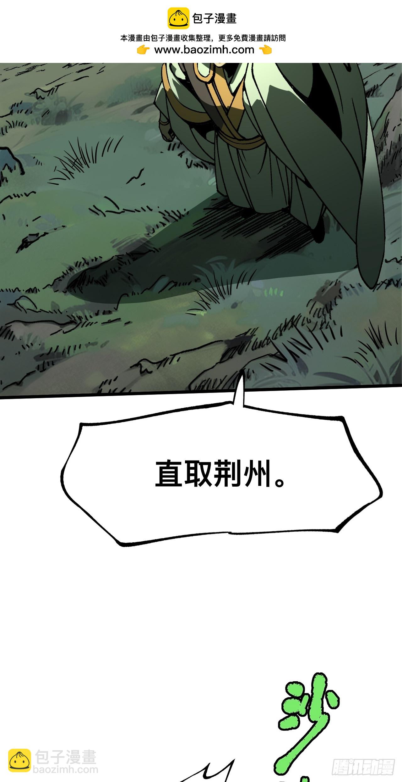 一不小心，名垂千史 - 第100話 - 2