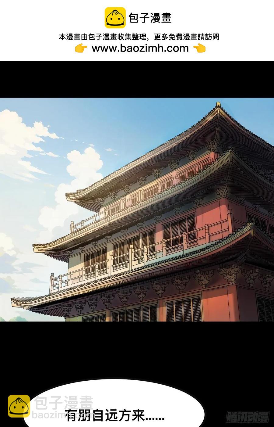 一不小心，名垂千史 - 第24話 - 2