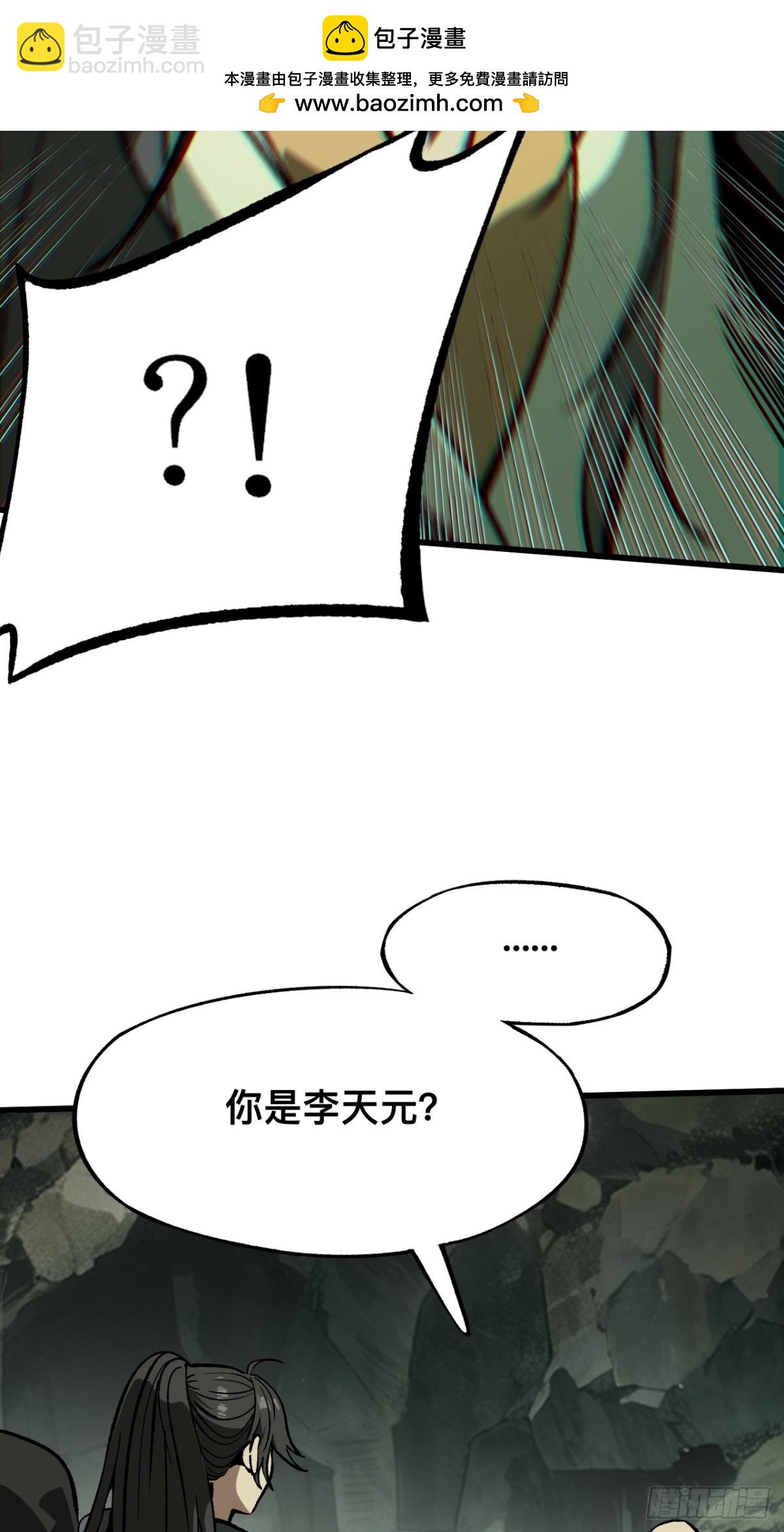 一不小心，名垂千史 - 第42話 - 2