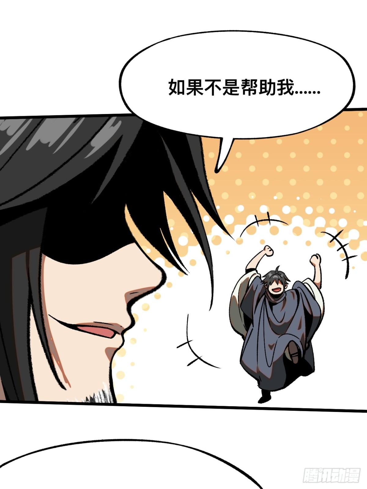 一不小心，名垂千史 - 第46話 - 1