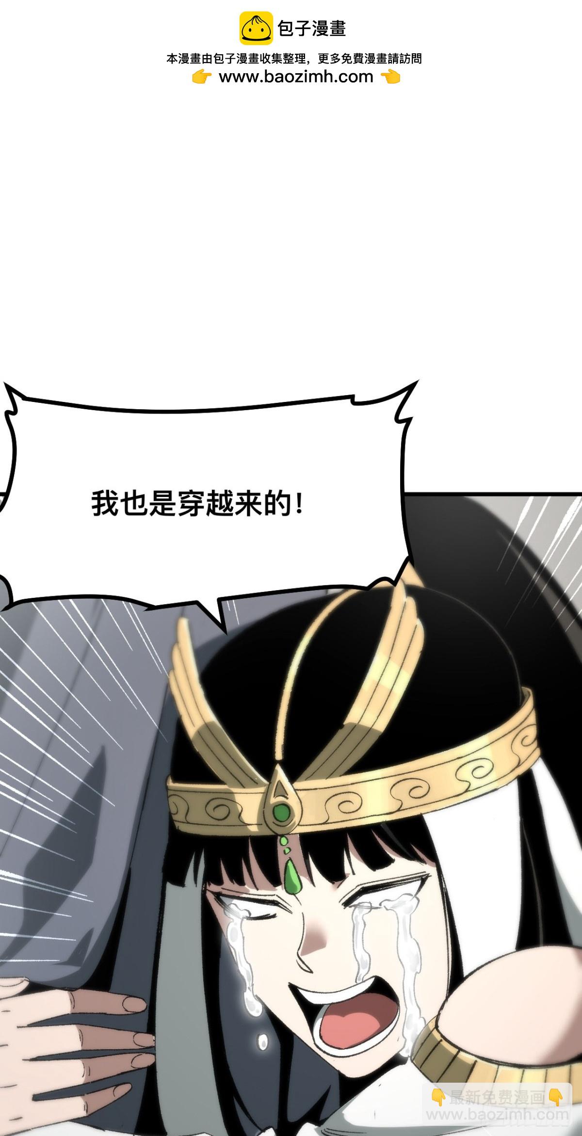 一不小心，名垂千史 - 第56話 - 2