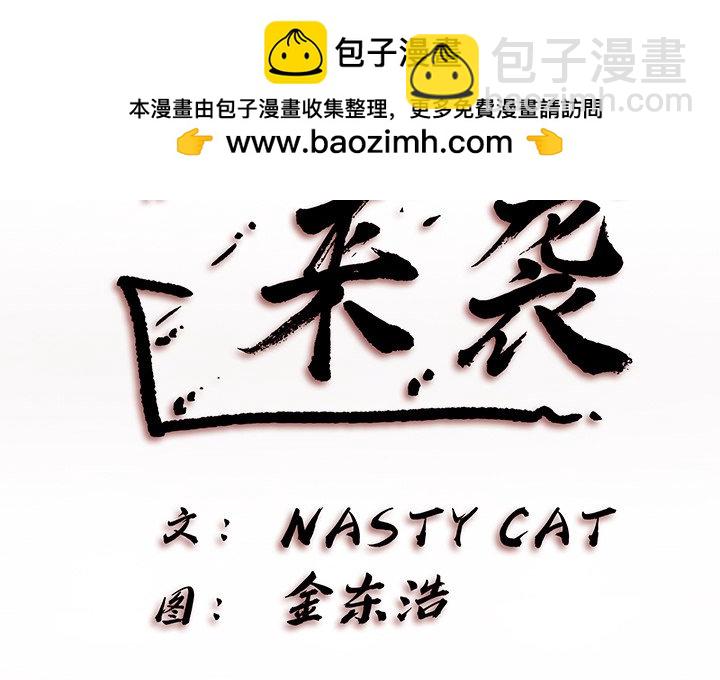 異種來襲 - 22(1/2) - 2