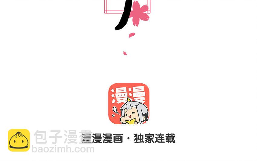 一代班掌 - 10 第10話  入鄉隨俗(1/2) - 3