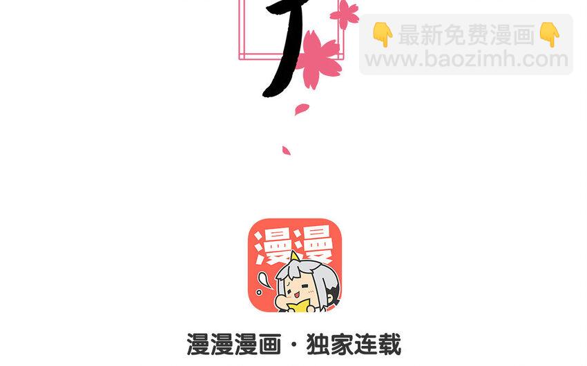 一代班掌 - 20 第20話  完美還原(1/2) - 3