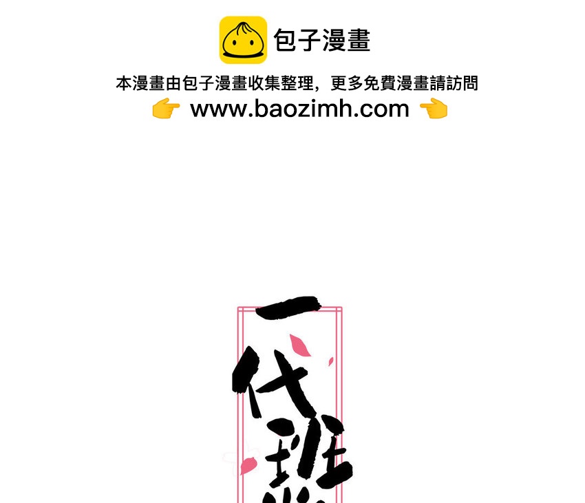一代班掌 - 22 第22話  可愛的人格(1/2) - 2