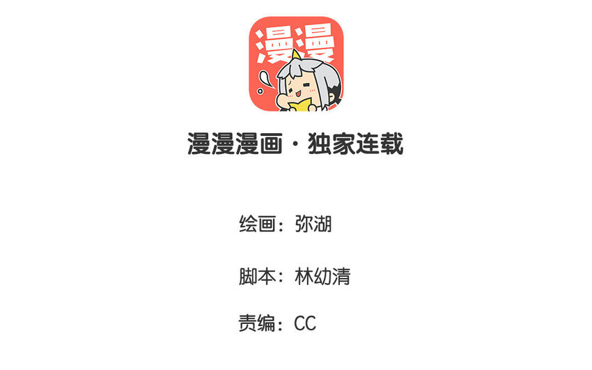 一代班掌 - 26 第26話  客套的兩人(1/2) - 3