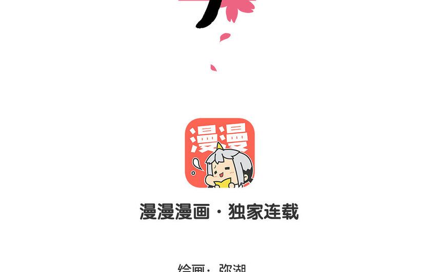 一代班掌 - 30 第30話  櫻姐的風格(1/2) - 3