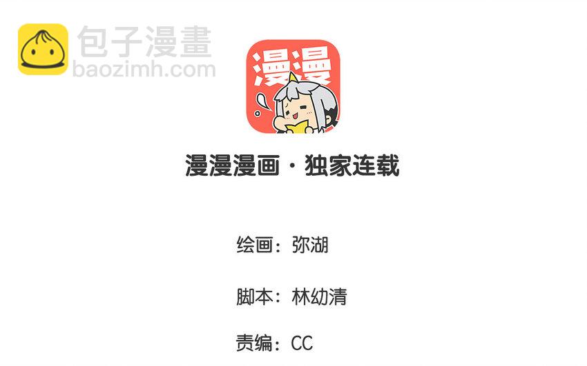 一代班掌 - 36 第36話  給櫻姐撐場子！(1/2) - 3