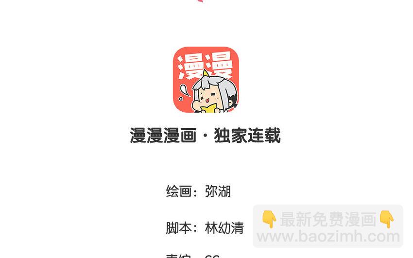 一代班掌 - 40 第40話  相視一笑(1/2) - 3