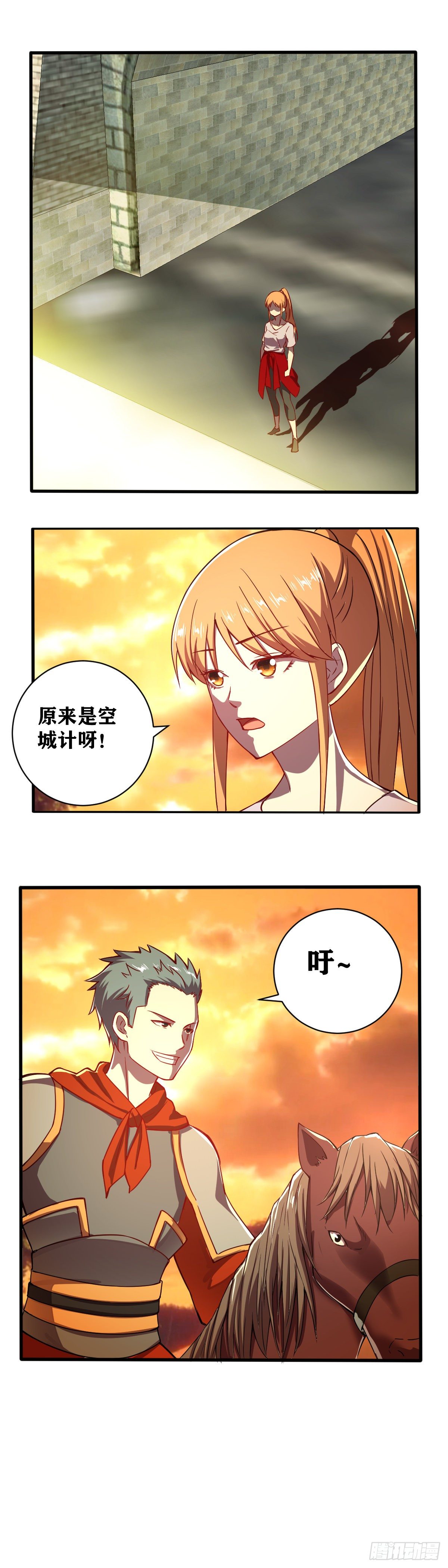 藝道帝尊 - 第025話 噬魂殿出手 - 2