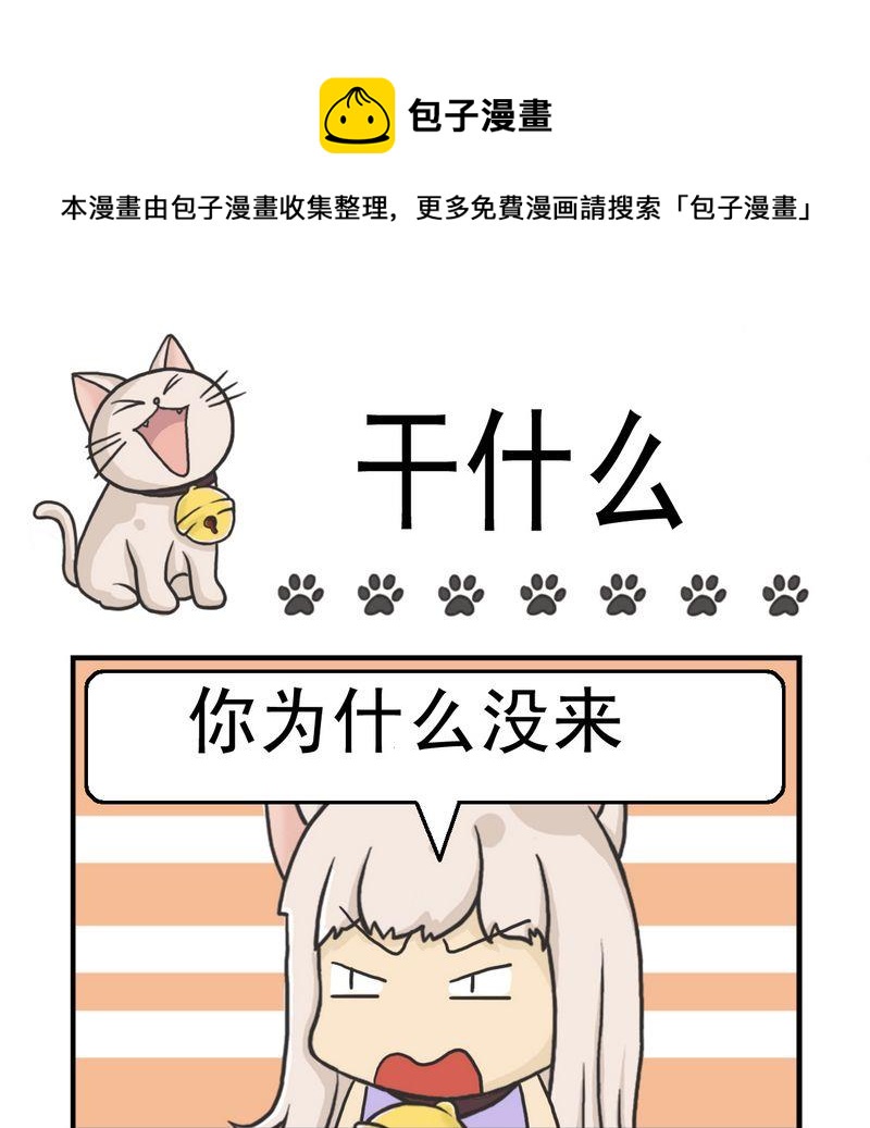 一定要 - 2 幹什麼 - 1