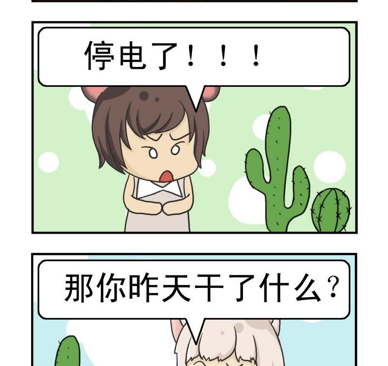 一定要 - 2 幹什麼 - 1