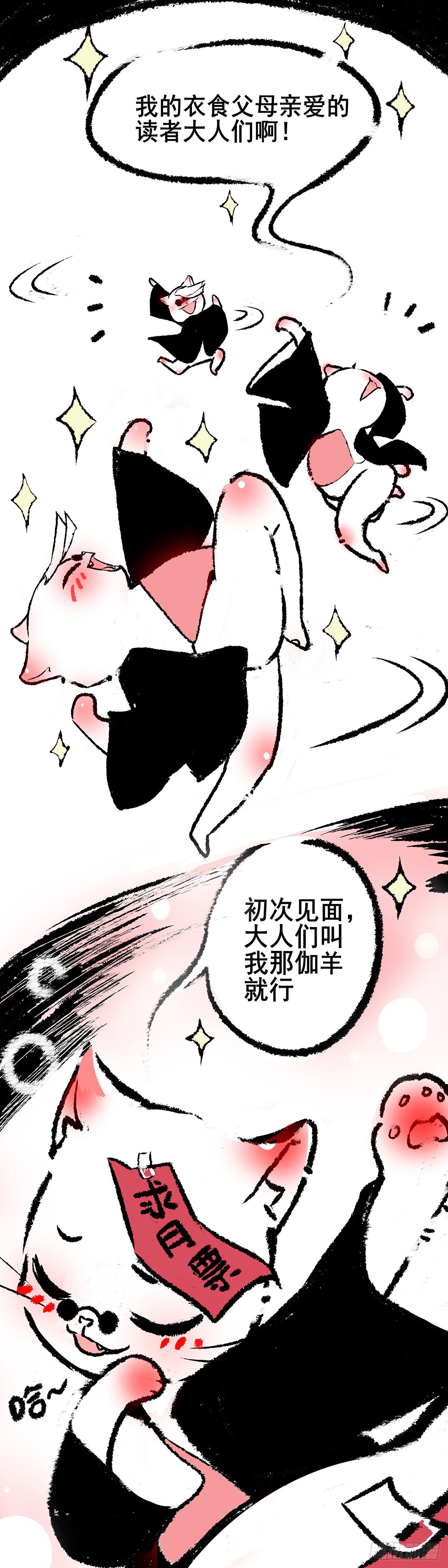 異度深淵-重啓紀元 - 小劇場 - 1