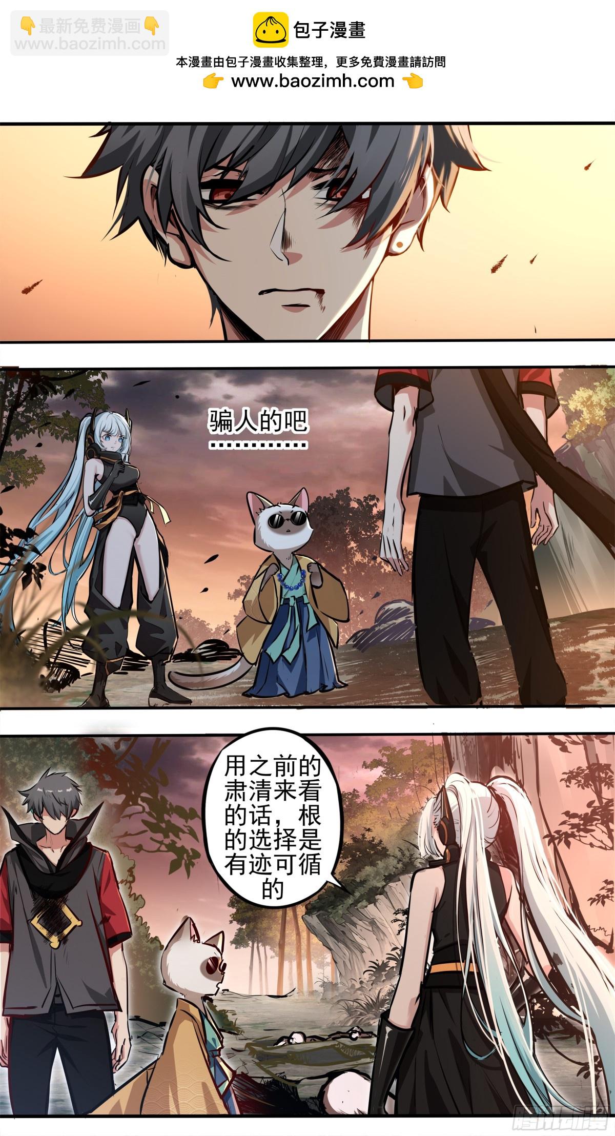異度深淵-重啓紀元 - 11 - 2