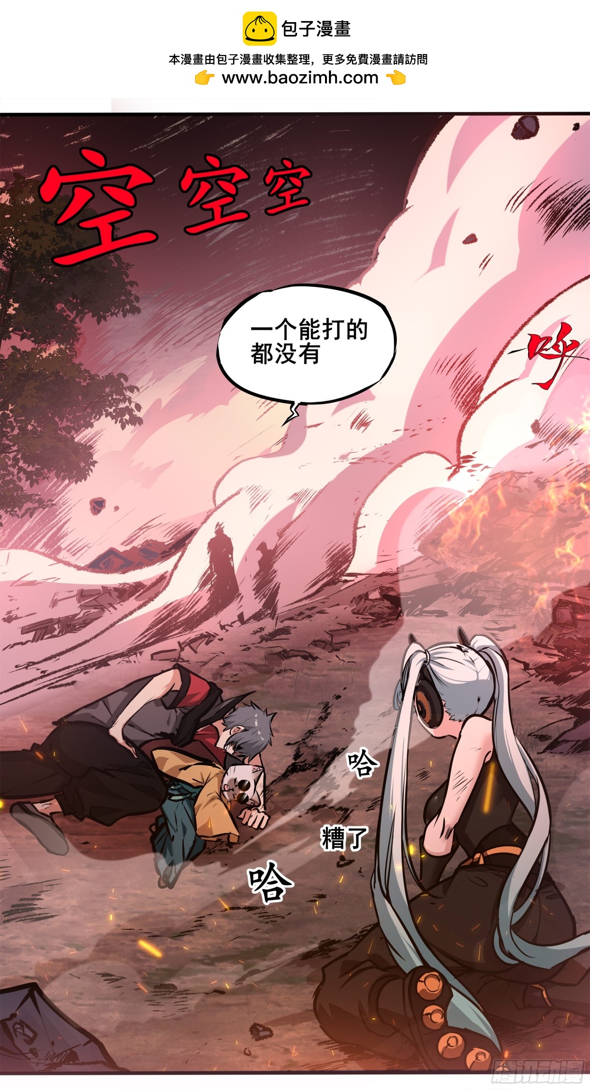 異度深淵-重啓紀元 - 13 - 2